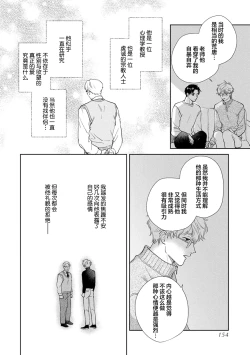 Page 156 of 保健室の小松先生が誰にでも優しい理由｜保健室的小松老师对谁都很温柔的原因