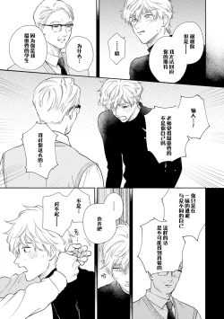 Page 157 of 保健室の小松先生が誰にでも優しい理由｜保健室的小松老师对谁都很温柔的原因