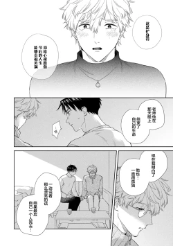 Page 158 of 保健室の小松先生が誰にでも優しい理由｜保健室的小松老师对谁都很温柔的原因