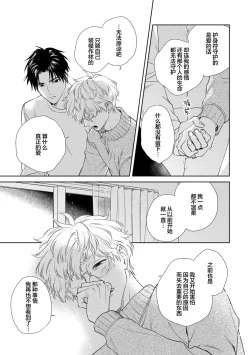Page 159 of 保健室の小松先生が誰にでも優しい理由｜保健室的小松老师对谁都很温柔的原因