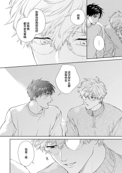 Page 160 of 保健室の小松先生が誰にでも優しい理由｜保健室的小松老师对谁都很温柔的原因