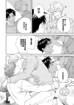 Page 166 of 保健室の小松先生が誰にでも優しい理由｜保健室的小松老师对谁都很温柔的原因