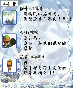 Page 167 of 保健室の小松先生が誰にでも優しい理由｜保健室的小松老师对谁都很温柔的原因