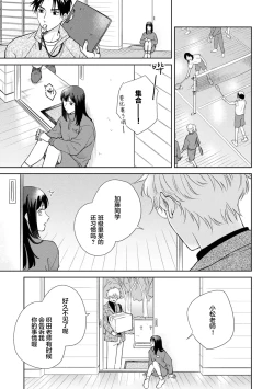 Page 178 of 保健室の小松先生が誰にでも優しい理由｜保健室的小松老师对谁都很温柔的原因