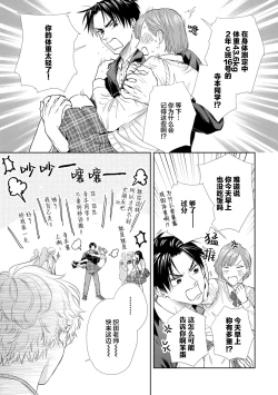 Page 17 of 保健室の小松先生が誰にでも優しい理由｜保健室的小松老师对谁都很温柔的原因