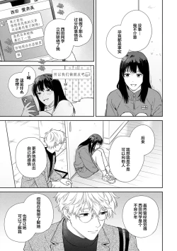 Page 180 of 保健室の小松先生が誰にでも優しい理由｜保健室的小松老师对谁都很温柔的原因