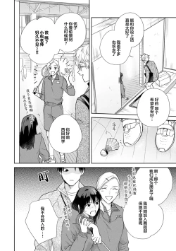 Page 181 of 保健室の小松先生が誰にでも優しい理由｜保健室的小松老师对谁都很温柔的原因