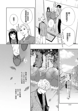 Page 183 of 保健室の小松先生が誰にでも優しい理由｜保健室的小松老师对谁都很温柔的原因