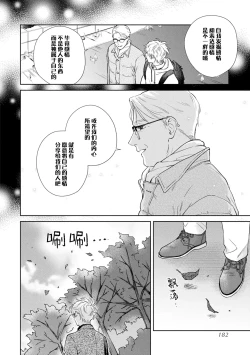 Page 185 of 保健室の小松先生が誰にでも優しい理由｜保健室的小松老师对谁都很温柔的原因