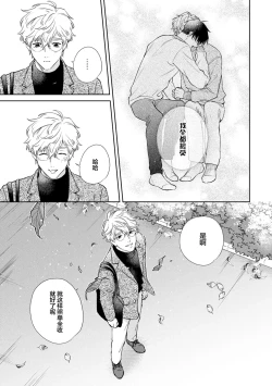 Page 186 of 保健室の小松先生が誰にでも優しい理由｜保健室的小松老师对谁都很温柔的原因