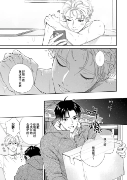 Page 188 of 保健室の小松先生が誰にでも優しい理由｜保健室的小松老师对谁都很温柔的原因