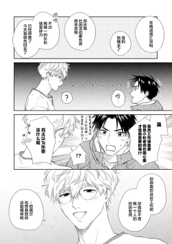 Page 189 of 保健室の小松先生が誰にでも優しい理由｜保健室的小松老师对谁都很温柔的原因