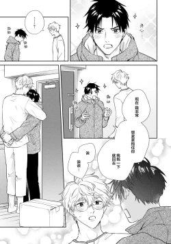 Page 190 of 保健室の小松先生が誰にでも優しい理由｜保健室的小松老师对谁都很温柔的原因