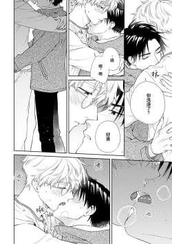 Page 191 of 保健室の小松先生が誰にでも優しい理由｜保健室的小松老师对谁都很温柔的原因