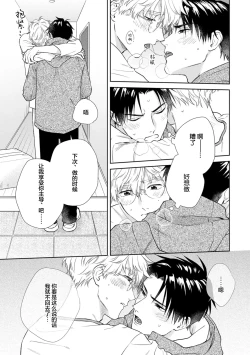 Page 192 of 保健室の小松先生が誰にでも優しい理由｜保健室的小松老师对谁都很温柔的原因