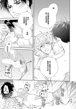 Page 196 of 保健室の小松先生が誰にでも優しい理由｜保健室的小松老师对谁都很温柔的原因