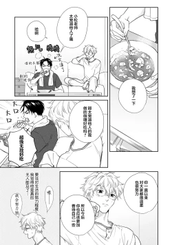 Page 198 of 保健室の小松先生が誰にでも優しい理由｜保健室的小松老师对谁都很温柔的原因