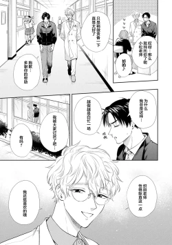 Page 19 of 保健室の小松先生が誰にでも優しい理由｜保健室的小松老师对谁都很温柔的原因