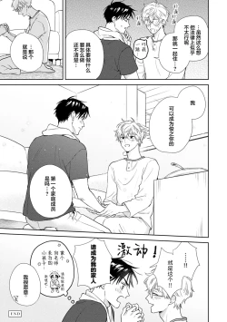 Page 202 of 保健室の小松先生が誰にでも優しい理由｜保健室的小松老师对谁都很温柔的原因