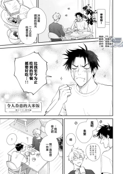 Page 205 of 保健室の小松先生が誰にでも優しい理由｜保健室的小松老师对谁都很温柔的原因