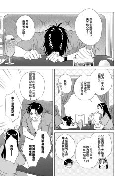 Page 207 of 保健室の小松先生が誰にでも優しい理由｜保健室的小松老师对谁都很温柔的原因