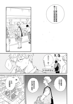 Page 209 of 保健室の小松先生が誰にでも優しい理由｜保健室的小松老师对谁都很温柔的原因