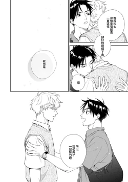 Page 214 of 保健室の小松先生が誰にでも優しい理由｜保健室的小松老师对谁都很温柔的原因