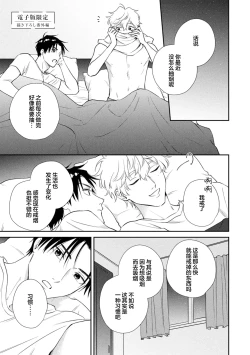 Page 219 of 保健室の小松先生が誰にでも優しい理由｜保健室的小松老师对谁都很温柔的原因