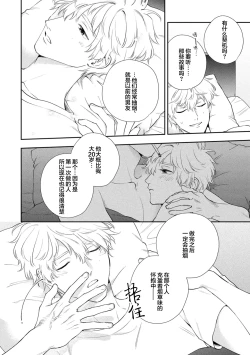 Page 220 of 保健室の小松先生が誰にでも優しい理由｜保健室的小松老师对谁都很温柔的原因