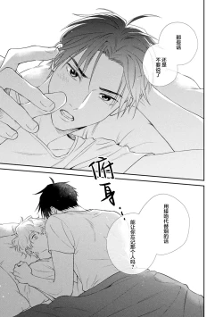 Page 221 of 保健室の小松先生が誰にでも優しい理由｜保健室的小松老师对谁都很温柔的原因