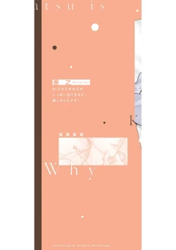 Page 226 of 保健室の小松先生が誰にでも優しい理由｜保健室的小松老师对谁都很温柔的原因