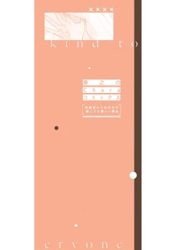 Page 227 of 保健室の小松先生が誰にでも優しい理由｜保健室的小松老师对谁都很温柔的原因