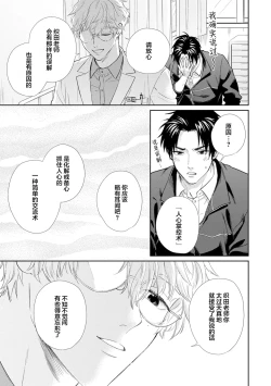 Page 31 of 保健室の小松先生が誰にでも優しい理由｜保健室的小松老师对谁都很温柔的原因