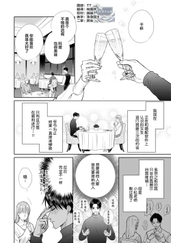 Page 35 of 保健室の小松先生が誰にでも優しい理由｜保健室的小松老师对谁都很温柔的原因