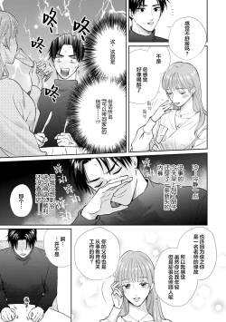 Page 36 of 保健室の小松先生が誰にでも優しい理由｜保健室的小松老师对谁都很温柔的原因