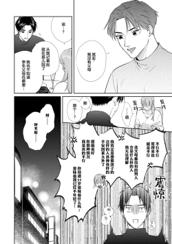 Page 37 of 保健室の小松先生が誰にでも優しい理由｜保健室的小松老师对谁都很温柔的原因
