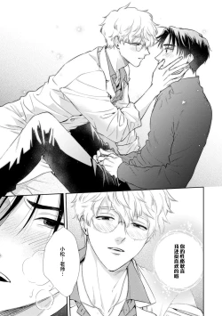 Page 40 of 保健室の小松先生が誰にでも優しい理由｜保健室的小松老师对谁都很温柔的原因