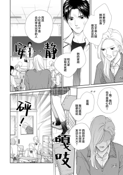 Page 45 of 保健室の小松先生が誰にでも優しい理由｜保健室的小松老师对谁都很温柔的原因