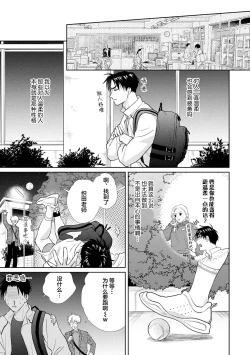 Page 52 of 保健室の小松先生が誰にでも優しい理由｜保健室的小松老师对谁都很温柔的原因
