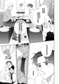 Page 56 of 保健室の小松先生が誰にでも優しい理由｜保健室的小松老师对谁都很温柔的原因