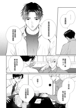 Page 59 of 保健室の小松先生が誰にでも優しい理由｜保健室的小松老师对谁都很温柔的原因