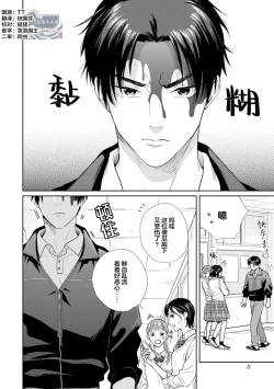 Page 6 of 保健室の小松先生が誰にでも優しい理由｜保健室的小松老师对谁都很温柔的原因