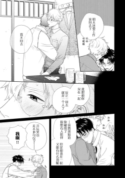 Page 71 of 保健室の小松先生が誰にでも優しい理由｜保健室的小松老师对谁都很温柔的原因