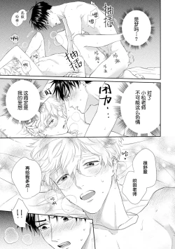 Page 75 of 保健室の小松先生が誰にでも優しい理由｜保健室的小松老师对谁都很温柔的原因