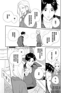 Page 87 of 保健室の小松先生が誰にでも優しい理由｜保健室的小松老师对谁都很温柔的原因