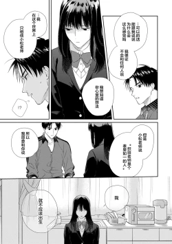 Page 89 of 保健室の小松先生が誰にでも優しい理由｜保健室的小松老师对谁都很温柔的原因