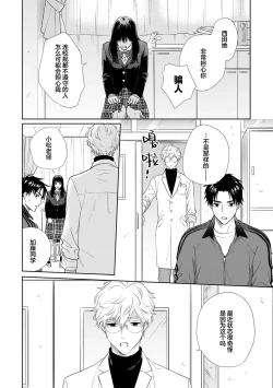 Page 92 of 保健室の小松先生が誰にでも優しい理由｜保健室的小松老师对谁都很温柔的原因