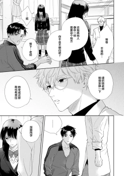 Page 93 of 保健室の小松先生が誰にでも優しい理由｜保健室的小松老师对谁都很温柔的原因