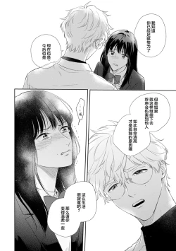 Page 94 of 保健室の小松先生が誰にでも優しい理由｜保健室的小松老师对谁都很温柔的原因