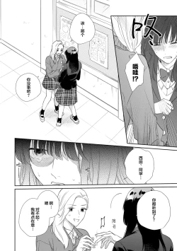 Page 96 of 保健室の小松先生が誰にでも優しい理由｜保健室的小松老师对谁都很温柔的原因